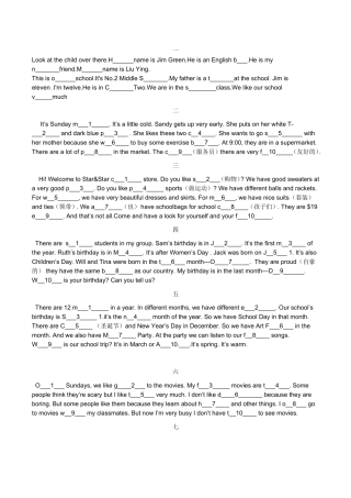 初一英语首字母(短文篇)