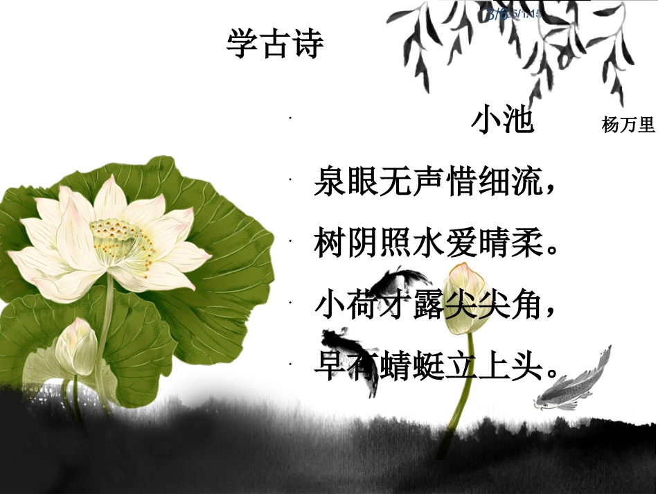 小池（劳动胡科明）_第3页