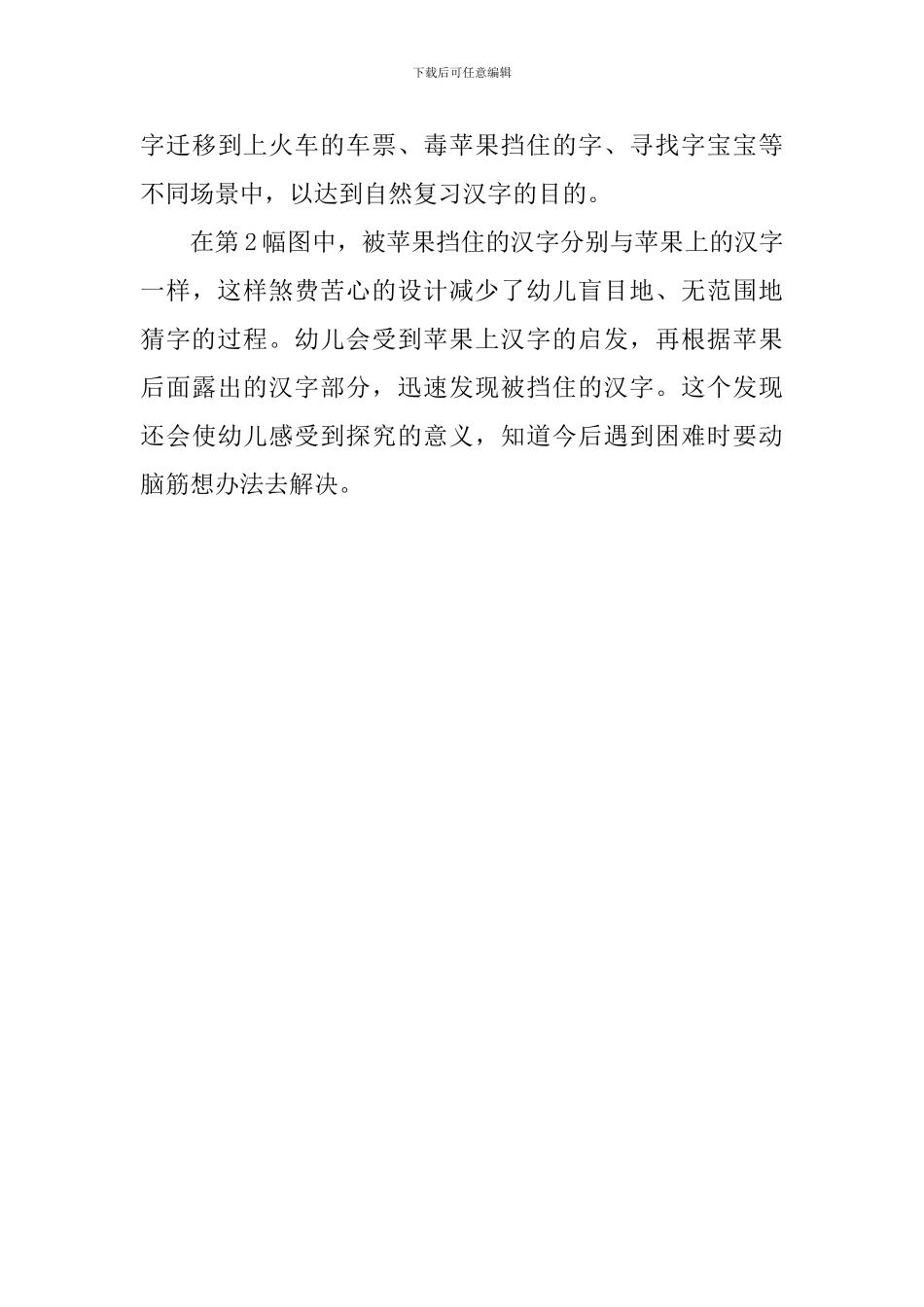 《迪士尼之旅》教案_第3页