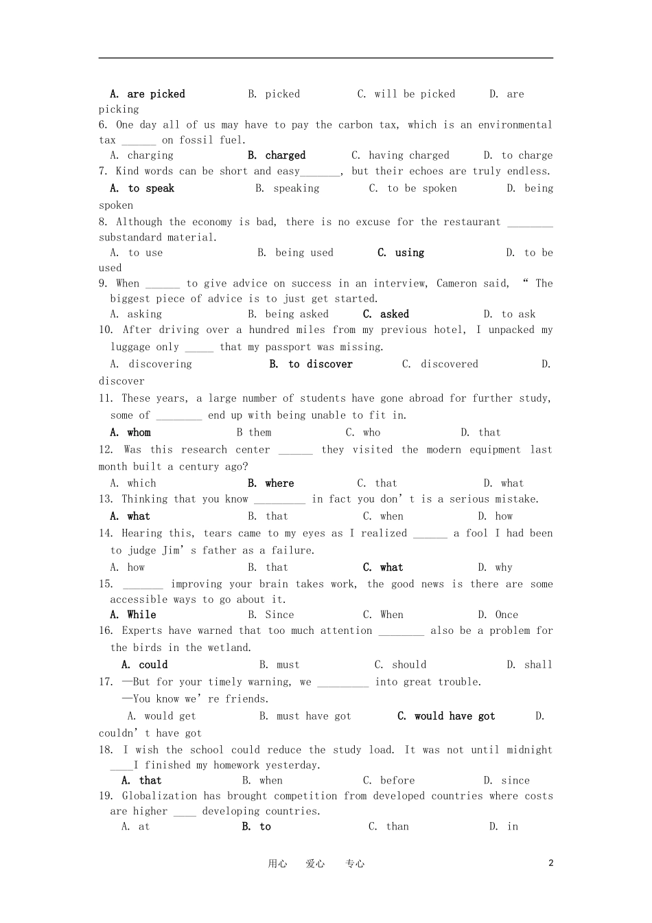 北京市海淀区2012届高三英语5月查漏补缺试题新人教版_第2页