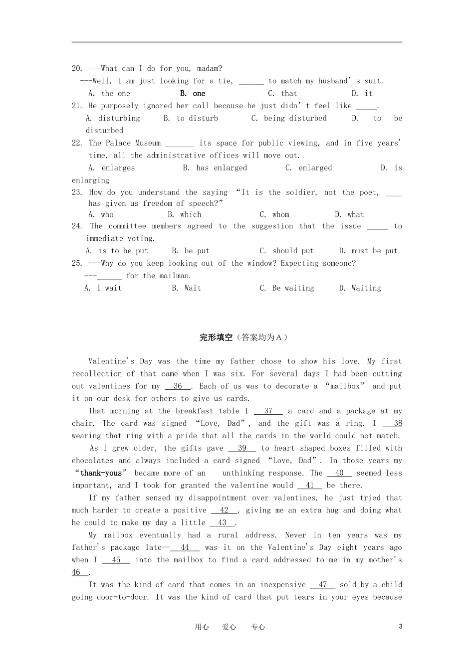 北京市海淀区2012届高三英语5月查漏补缺试题新人教版_第3页