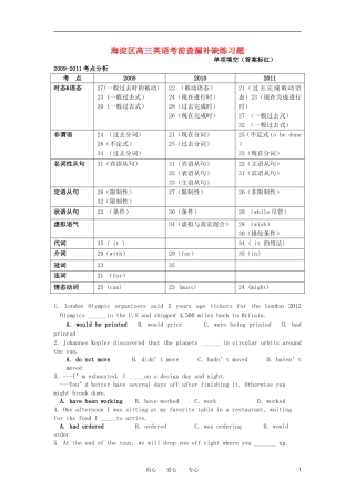 北京市海淀区2012届高三英语5月查漏补缺试题新人教版