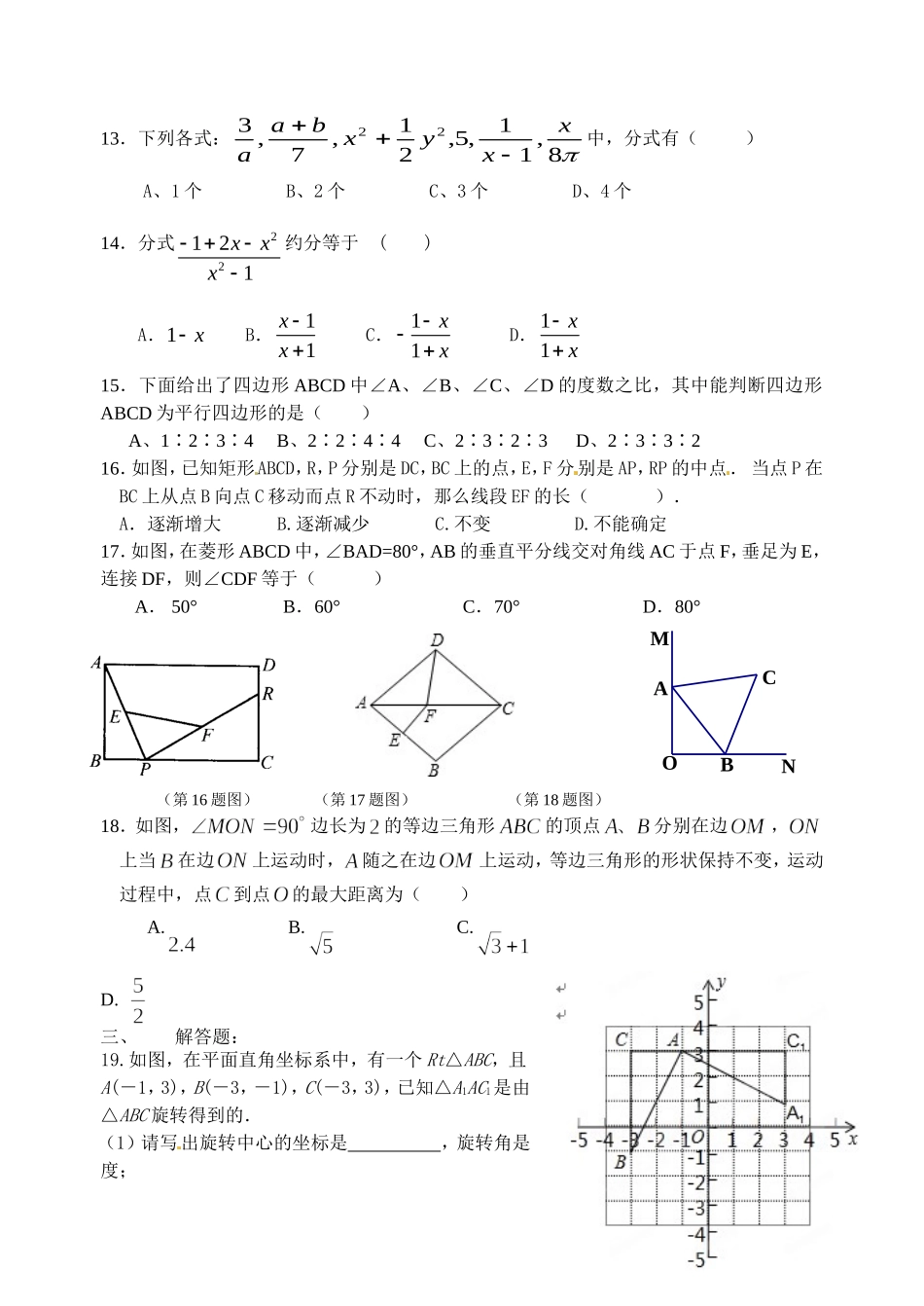 市一中八下第4周周末作业_第2页