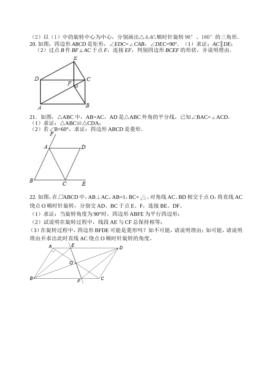 市一中八下第4周周末作业_第3页