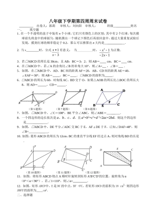 市一中八下第4周周末作业