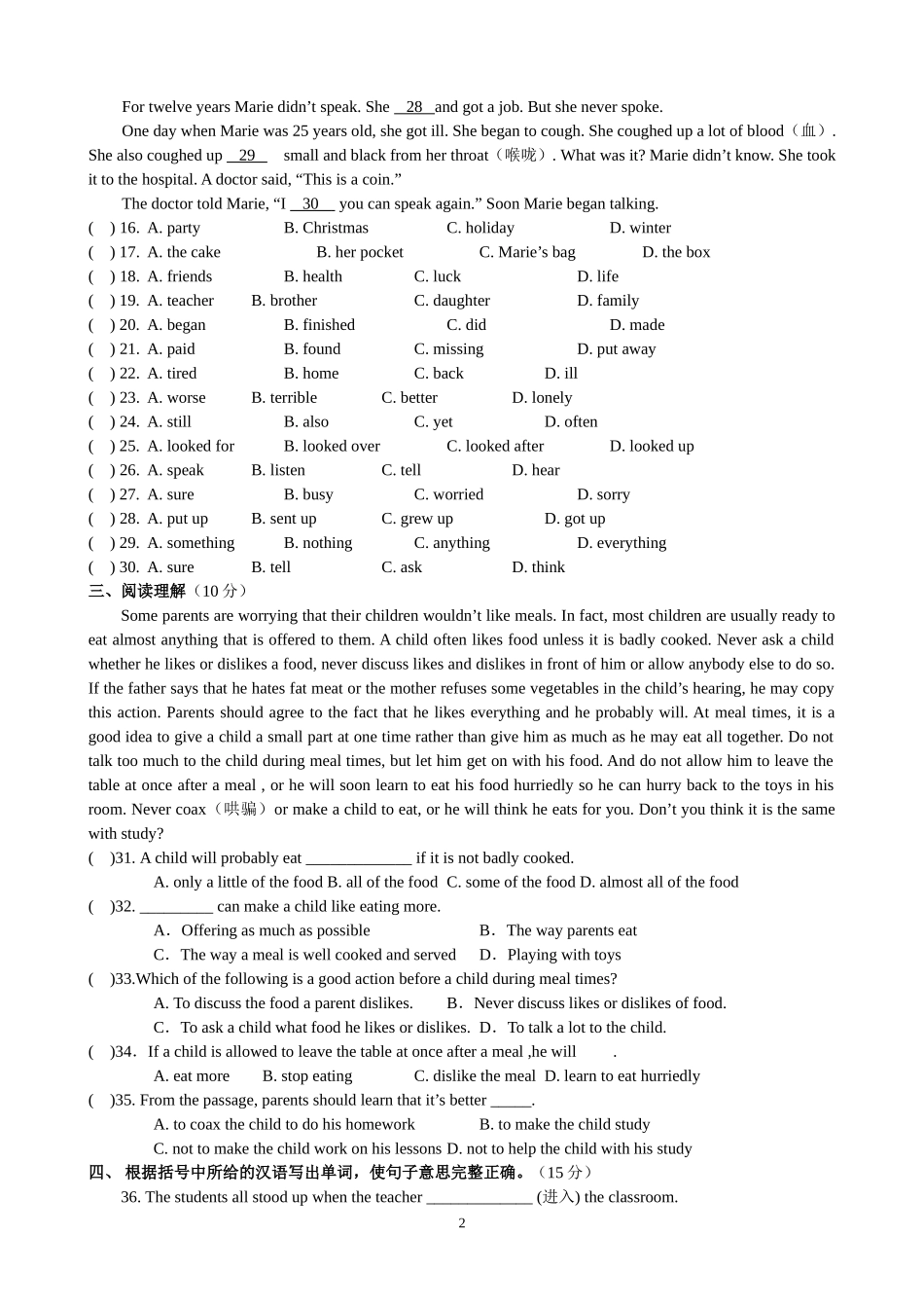 9A第五单元测试题_第2页