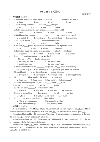 9A第五单元测试题