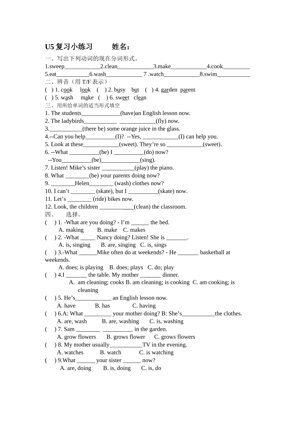 U5复习小练习_第1页