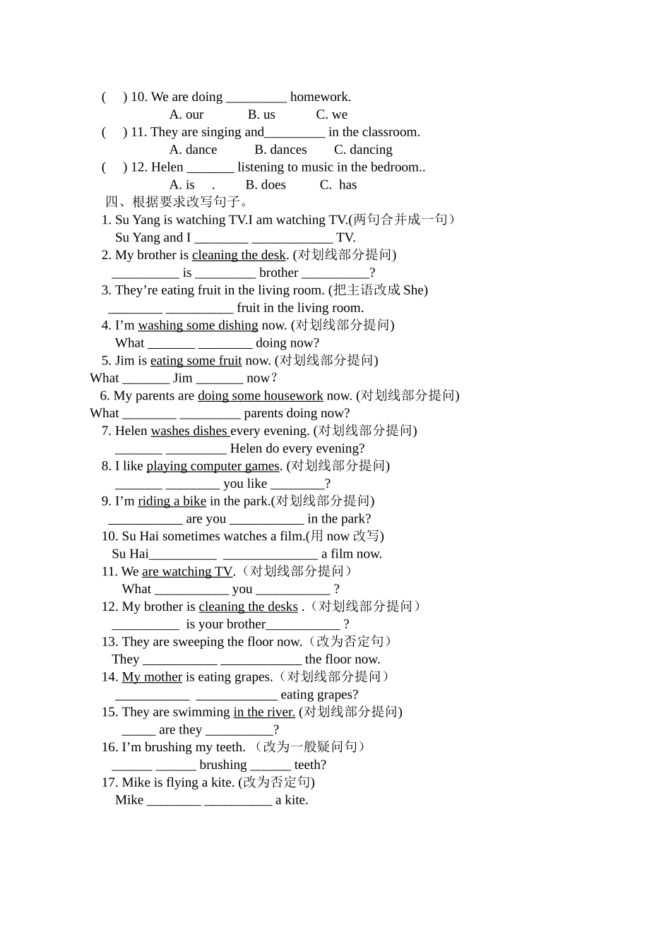 U5复习小练习_第2页