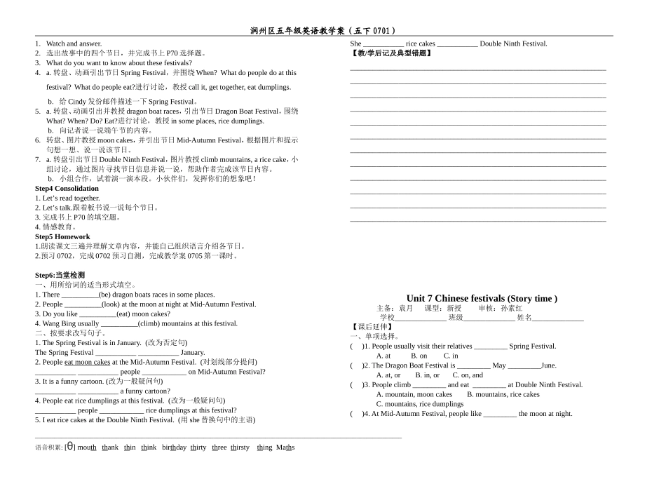 小学英语五下0701教案定稿含课后延伸_第2页