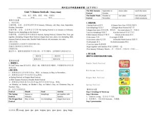 小学英语五下0701教案定稿含课后延伸
