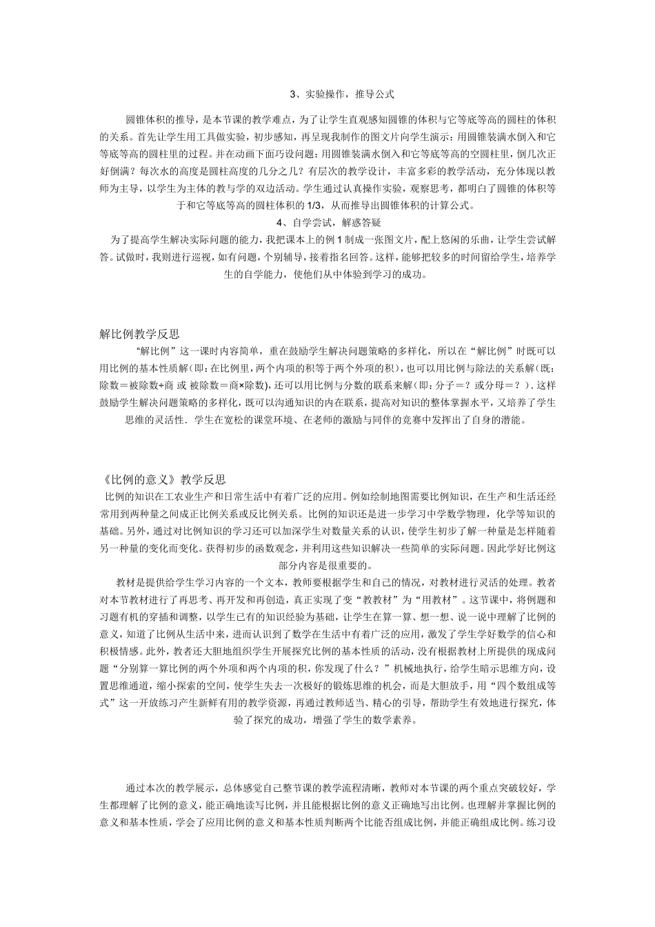 认识负数 (2)_第2页