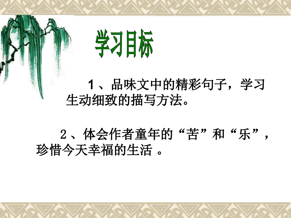 柳叶儿定稿._第3页