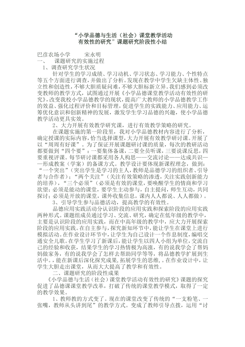 小学品德与生1_第1页