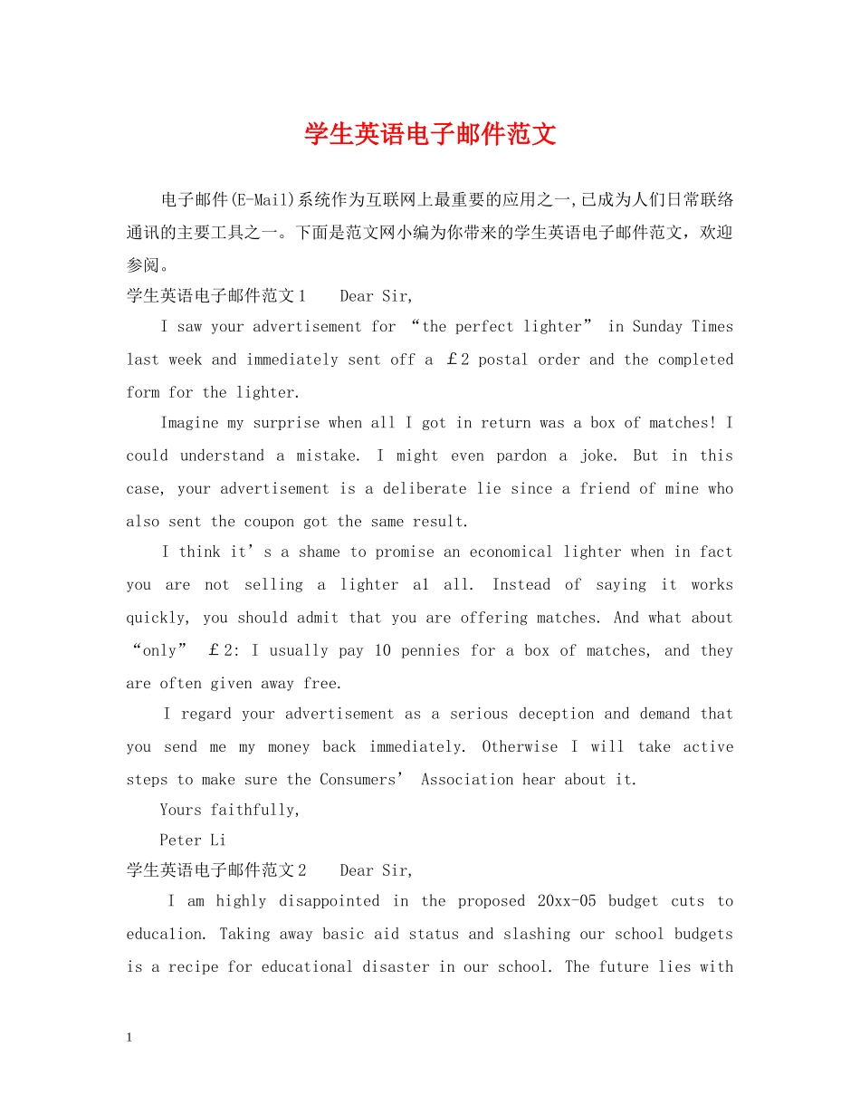 学生英语电子邮件范文 _第1页