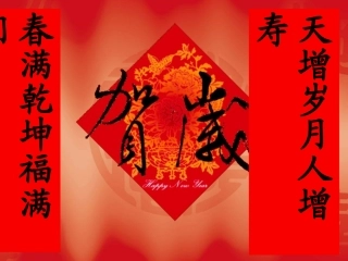 奇妙的对联PPT