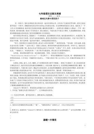 最难忘风景中那些孩子