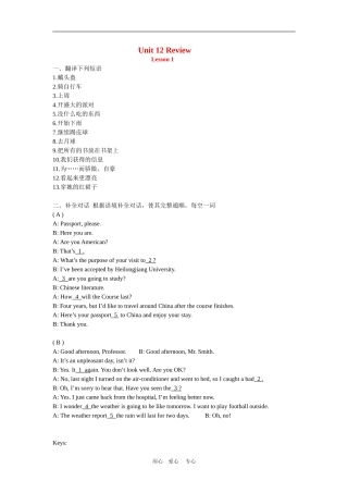 八年级英语下：Unit-12-Review-lesson-1同步练习教科版