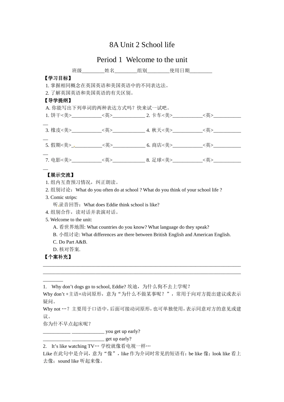 8A-Unit-2-School-life_第1页
