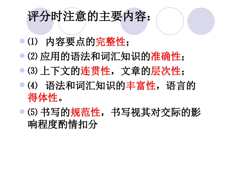 二模写作分析_第2页