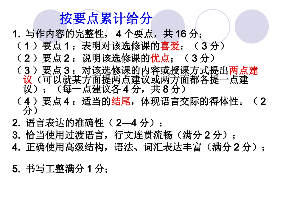 二模写作分析_第3页
