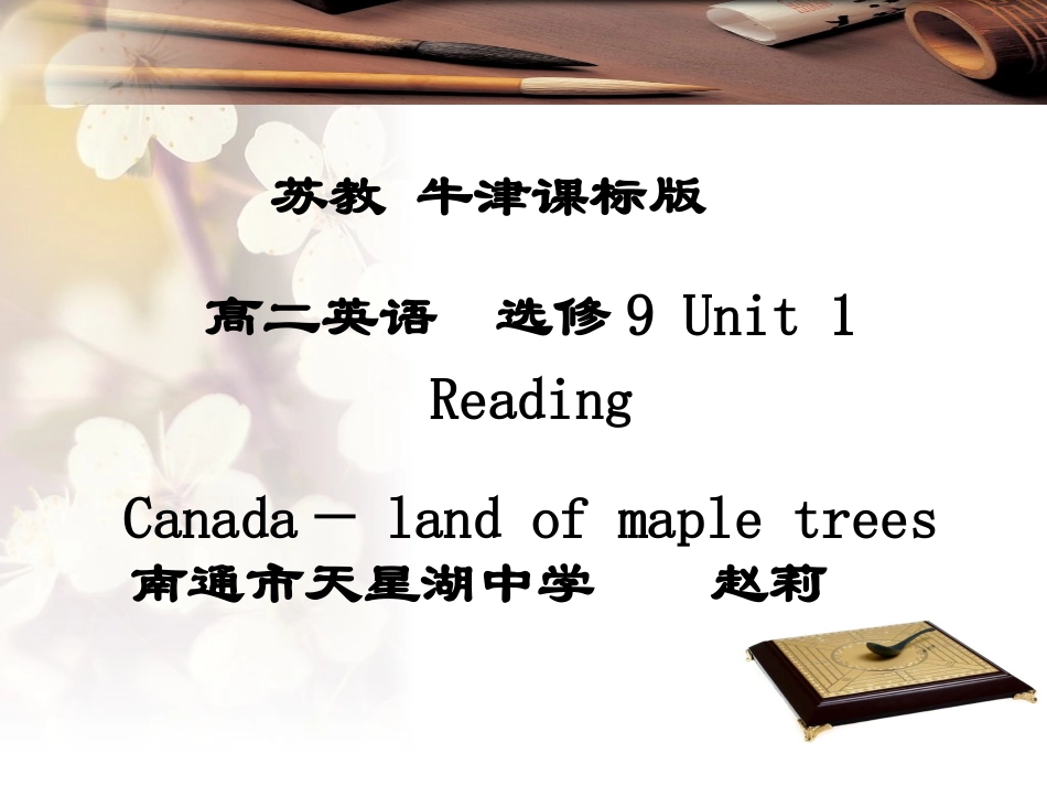 译林牛津版选修9-Unit1Othercountries,othercultures_第1页