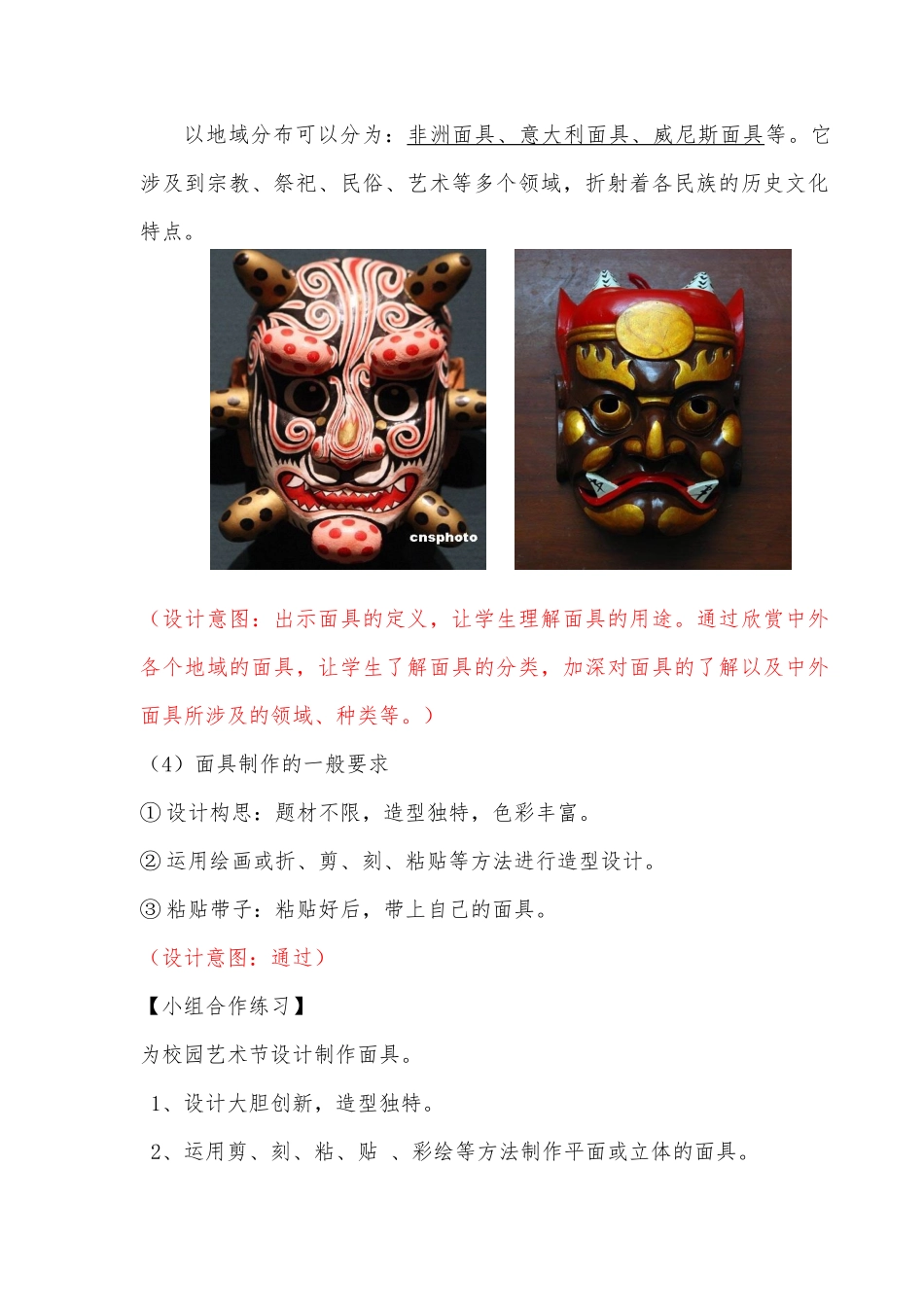 昌松《-独特的装扮》_第3页