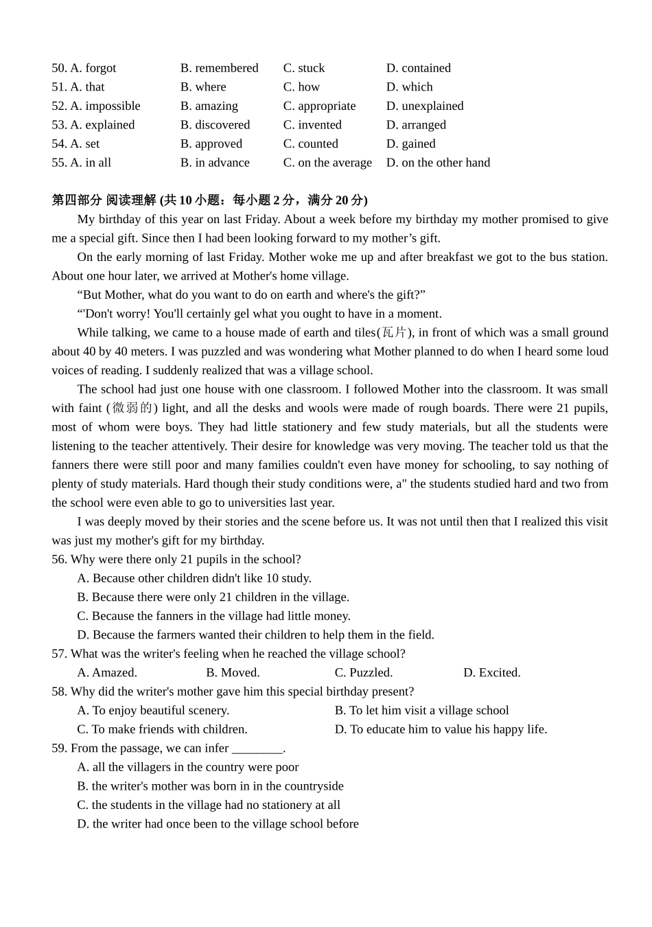 无锡高一期末试卷3_第3页