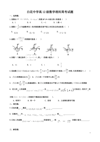 周考12周理科