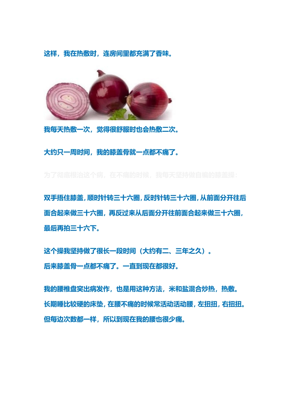 小小盐粒作用大_第3页