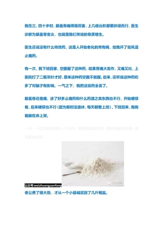 小小盐粒作用大