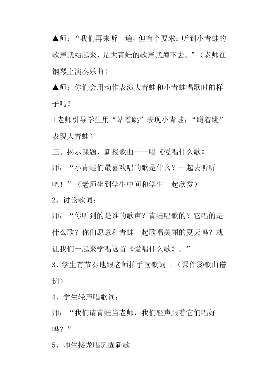 夏天的池塘 (2)_第3页