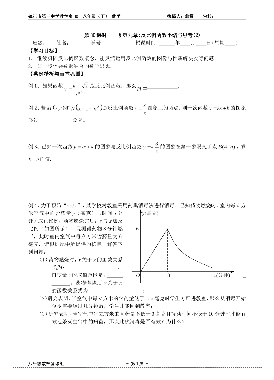 小结与思考2_第1页
