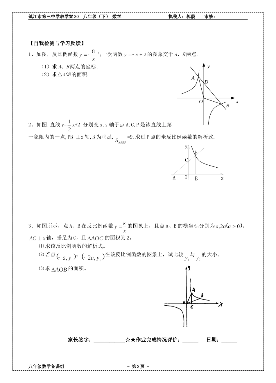 小结与思考2_第2页