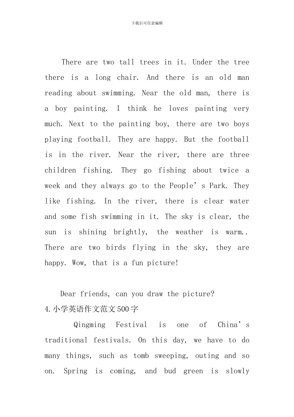 小学英语作文范文500字五篇_第2页