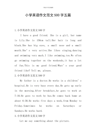 小学英语作文范文500字五篇