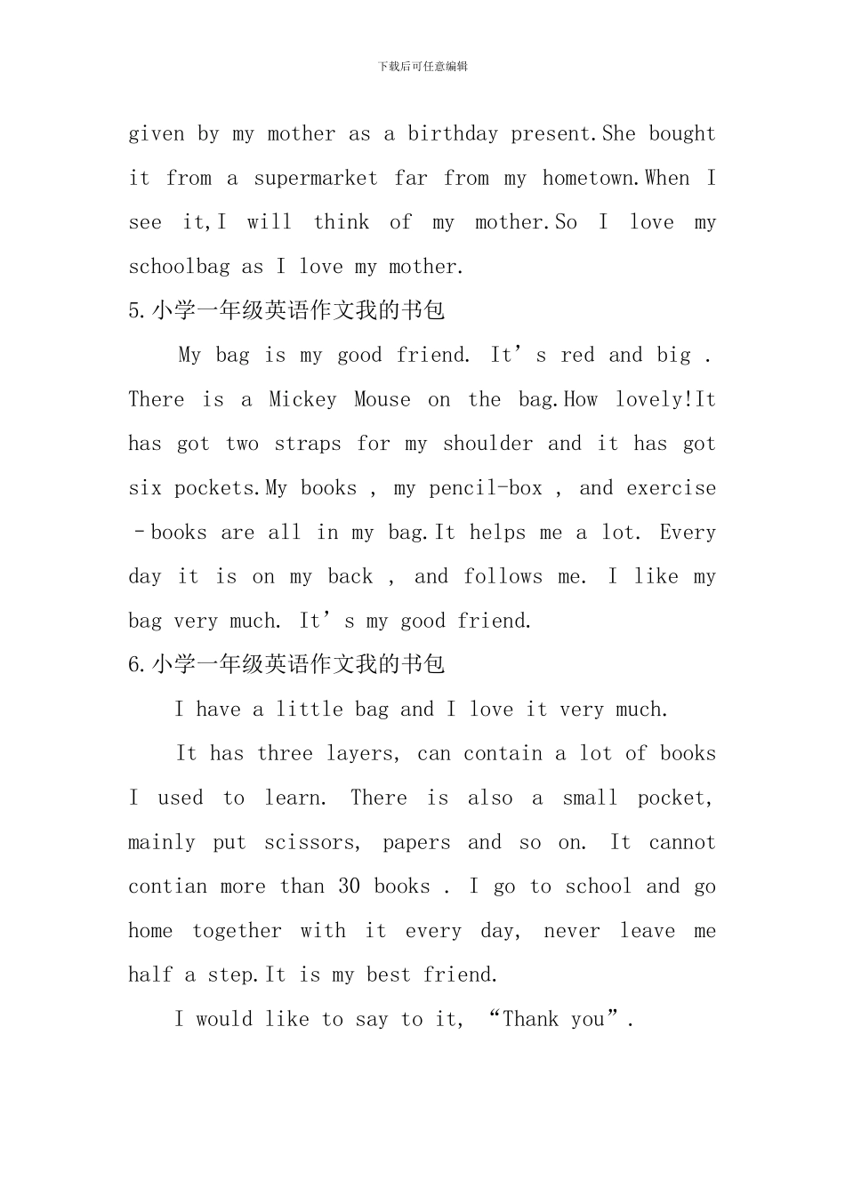 小学一年级英语作文我的书包_第3页