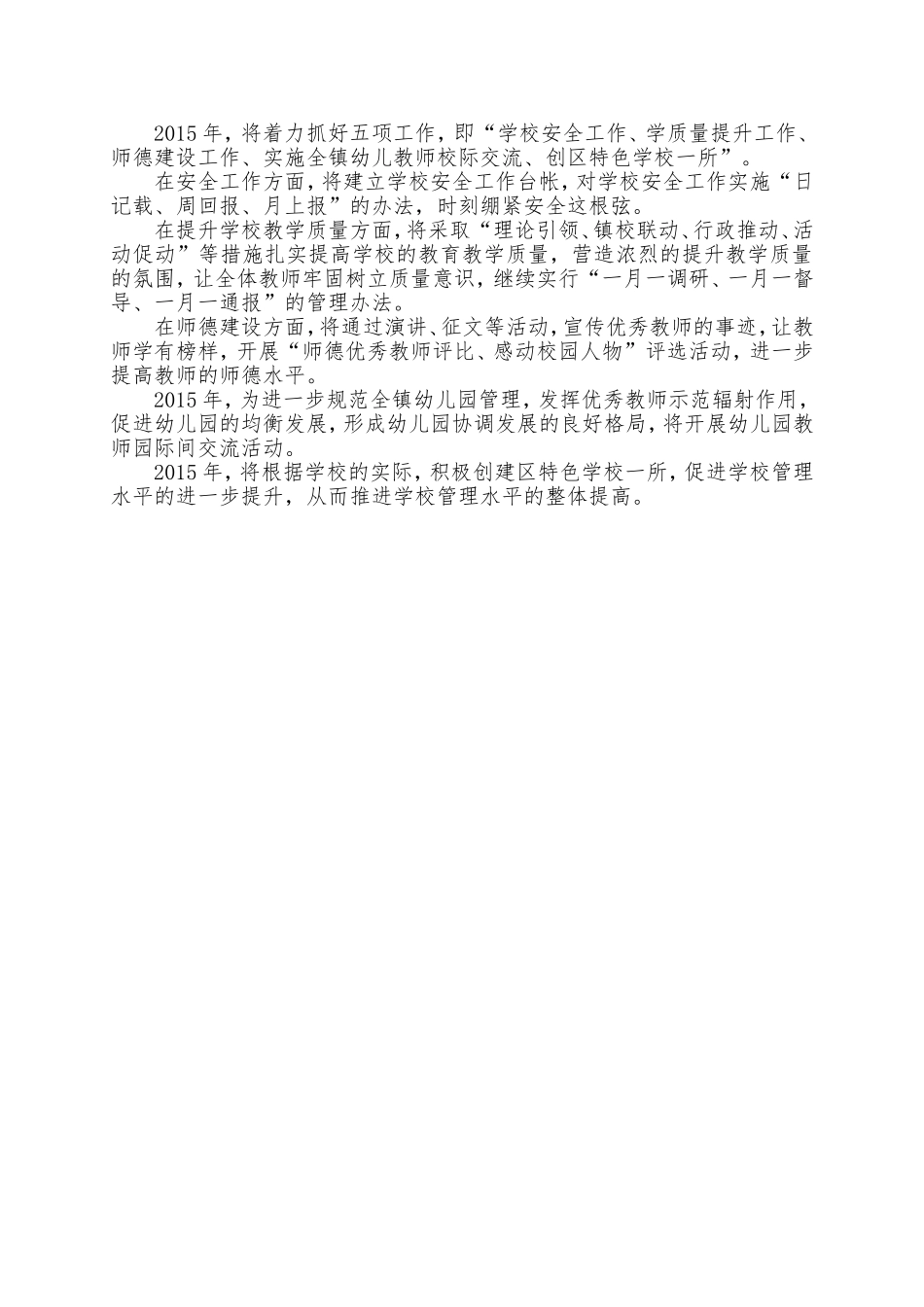 强化责任意识_第3页