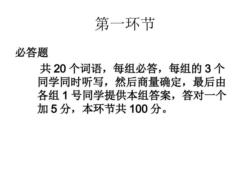 唤醒汉字情怀　振兴_第2页