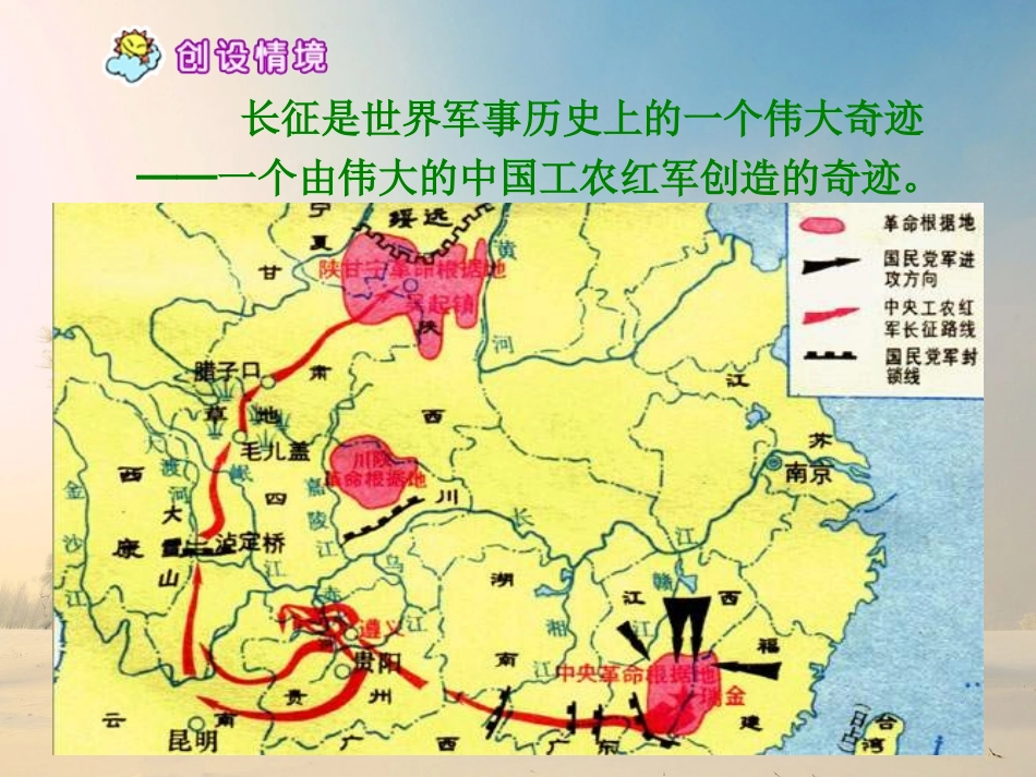 金色的鱼钩示文稿_第1页
