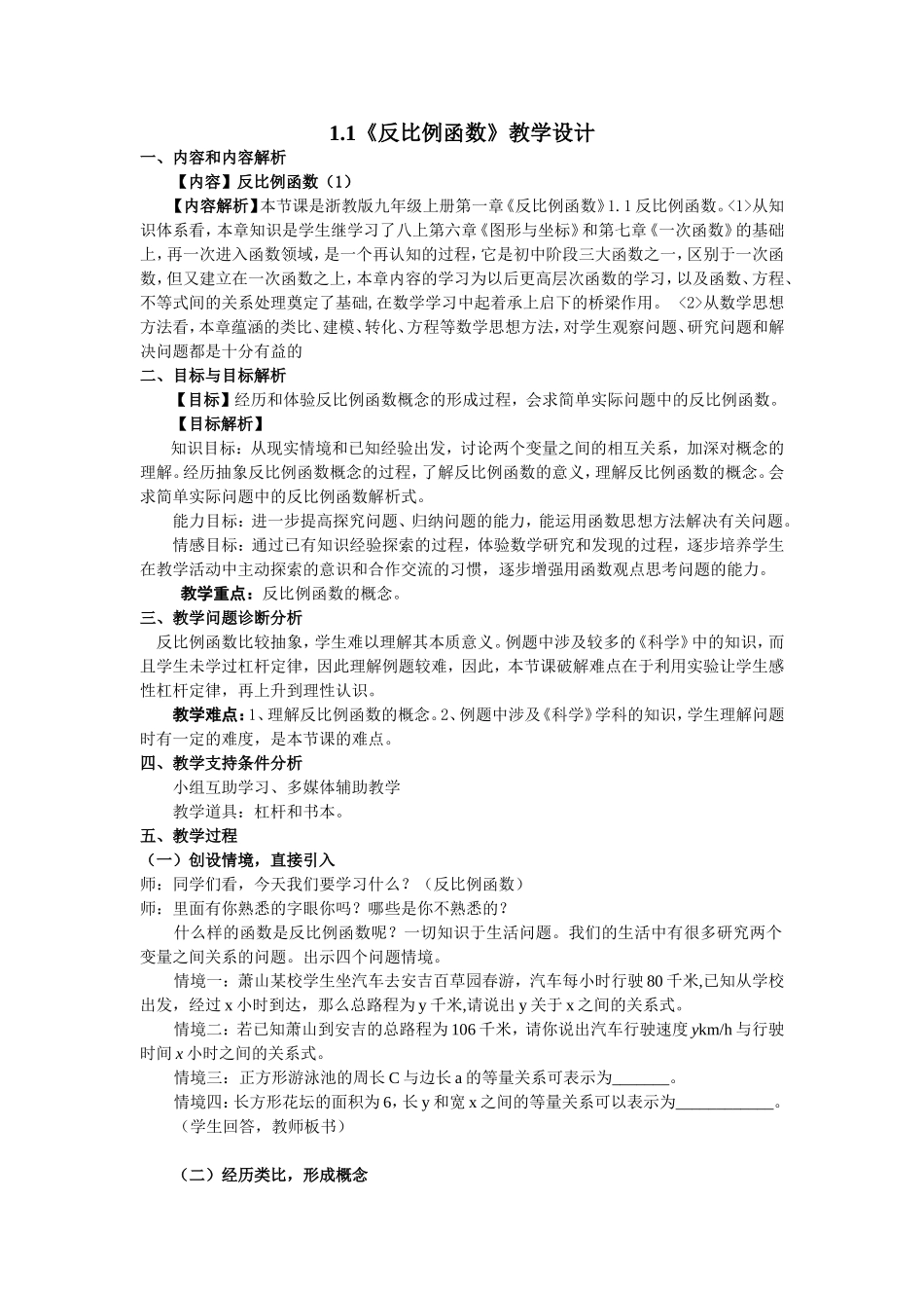 花钟.ppt3._第1页