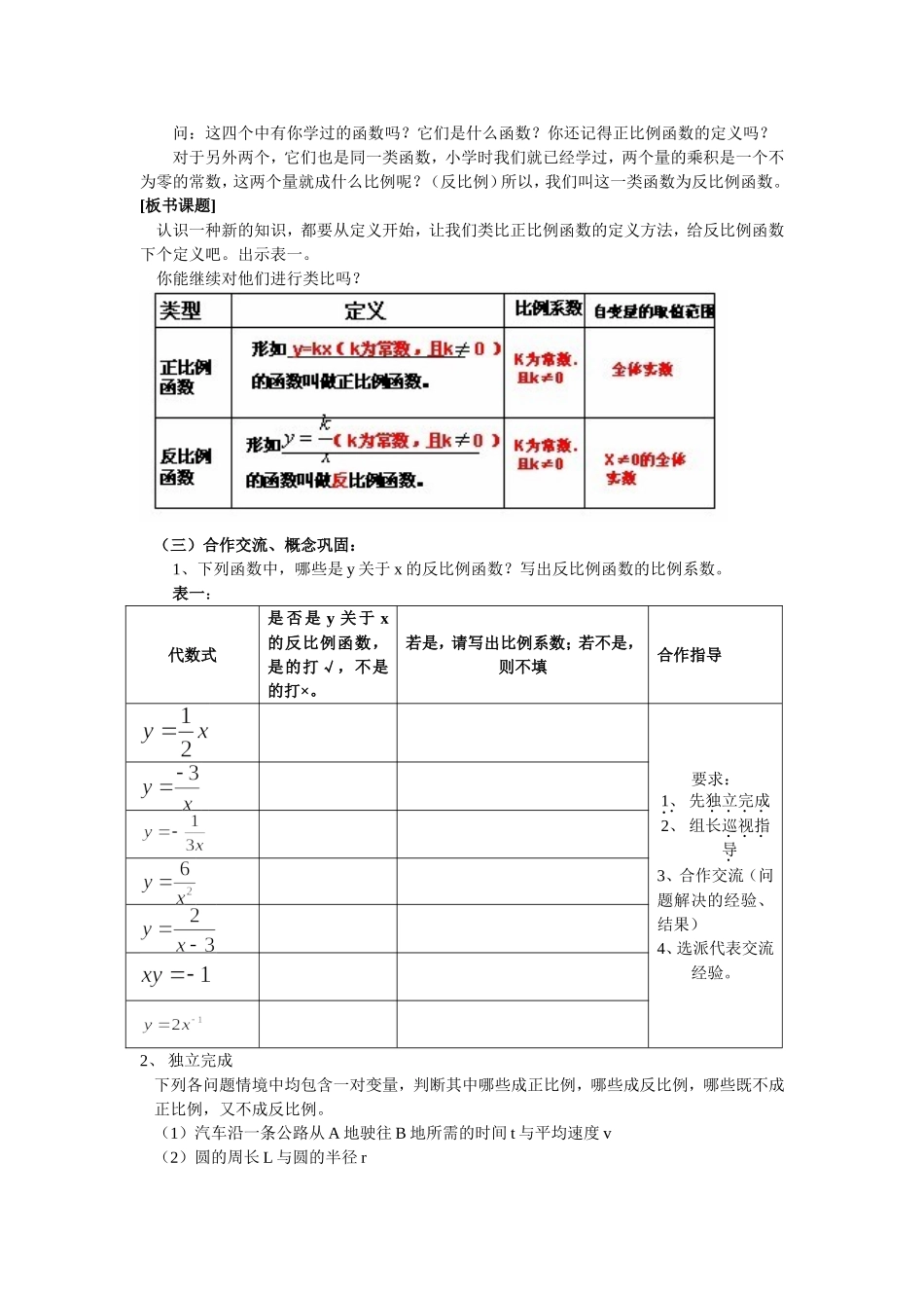 花钟.ppt3._第2页
