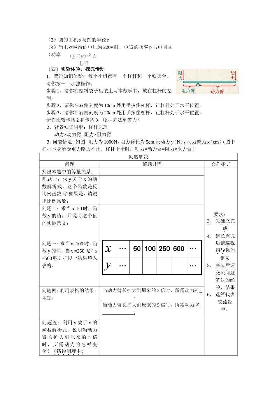 花钟.ppt3._第3页