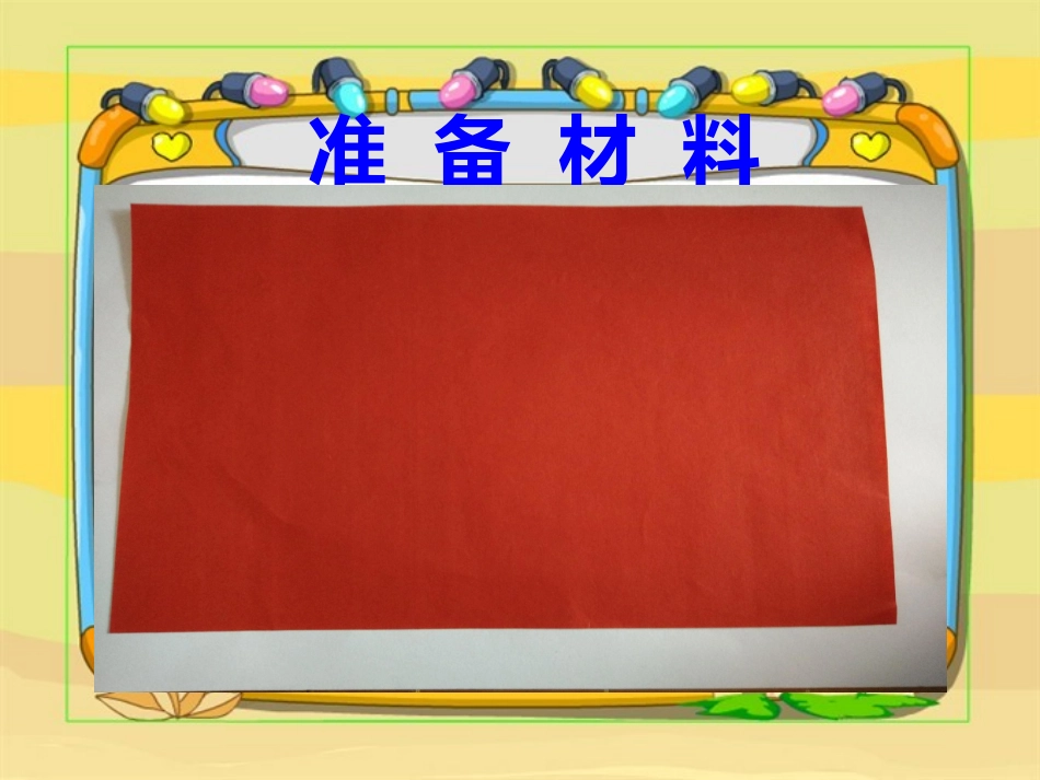 折纸：纸飞机_第3页