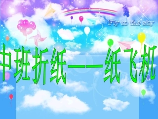 折纸：纸飞机