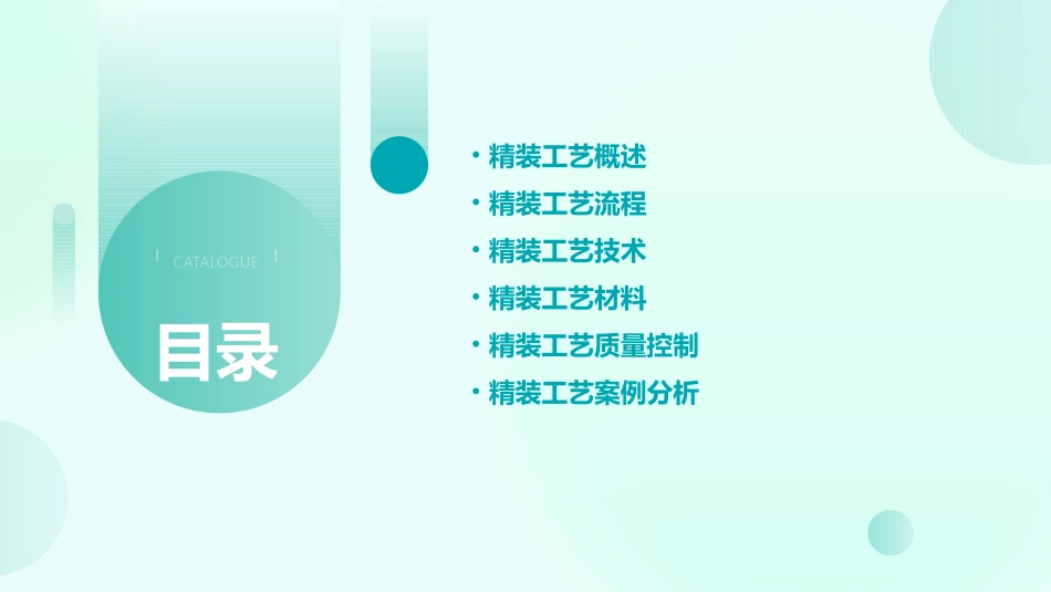 书籍的精装工艺课件_第2页