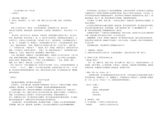 作文的审题与立意