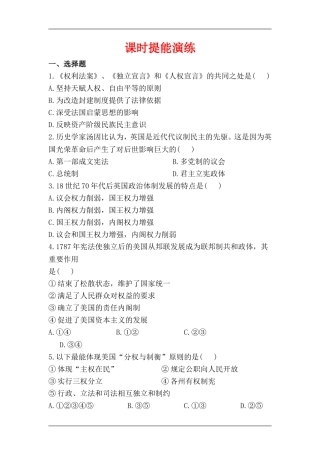 2013届高三历史第一轮复习测试题8