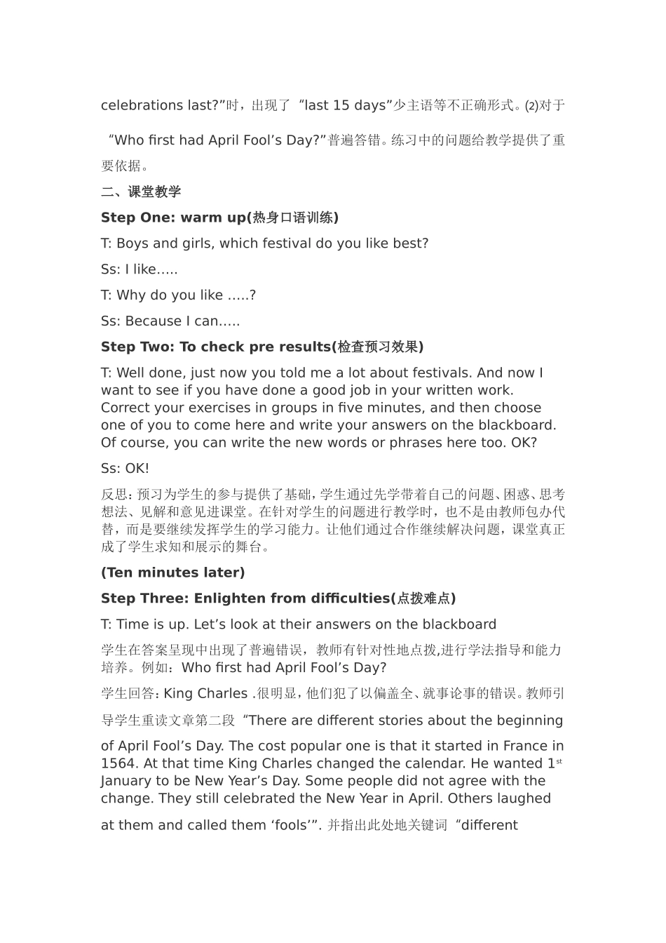 英语阅读能力“预学一体化”教学设计与反思_第2页
