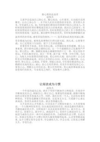 做心愿的追逐者